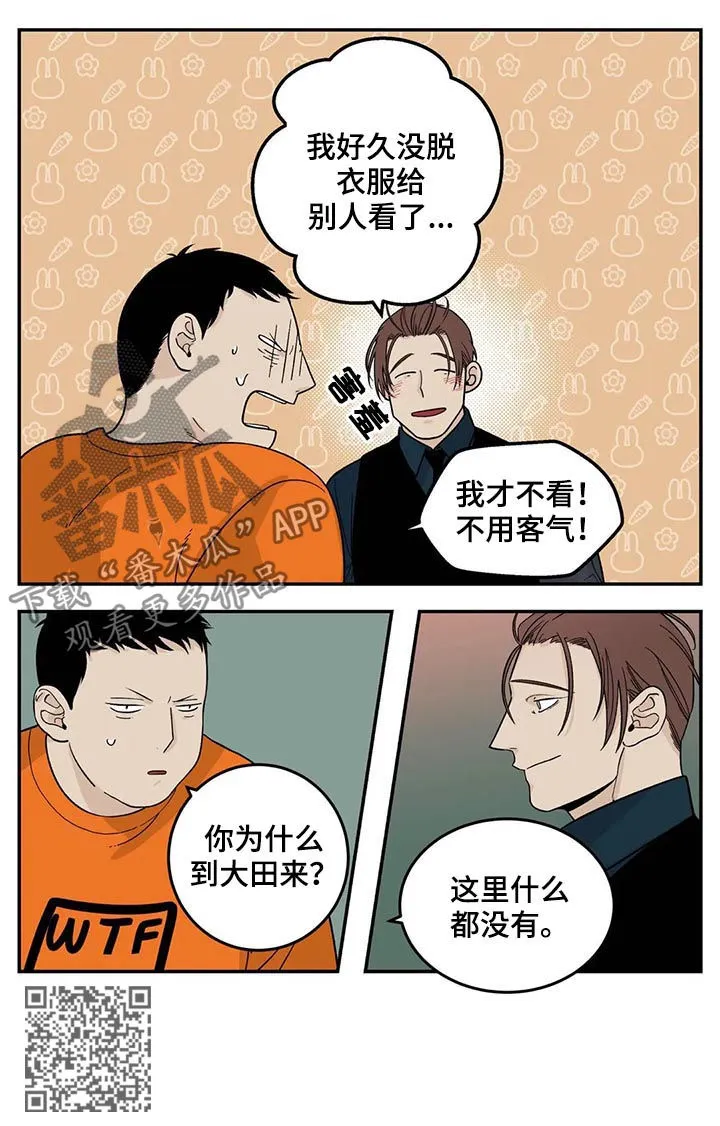 打火机漫画黑白漫画,第49章：有对象吗5图