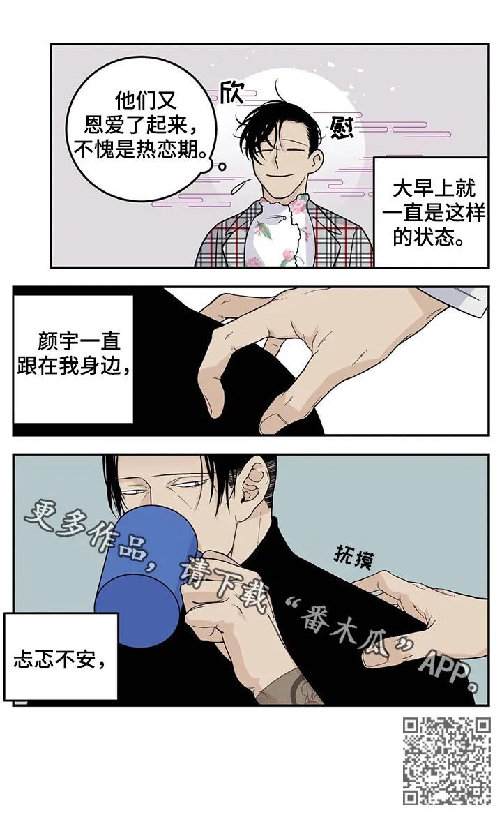 漫画里的打火机漫画,第50章：磨牙棒14图