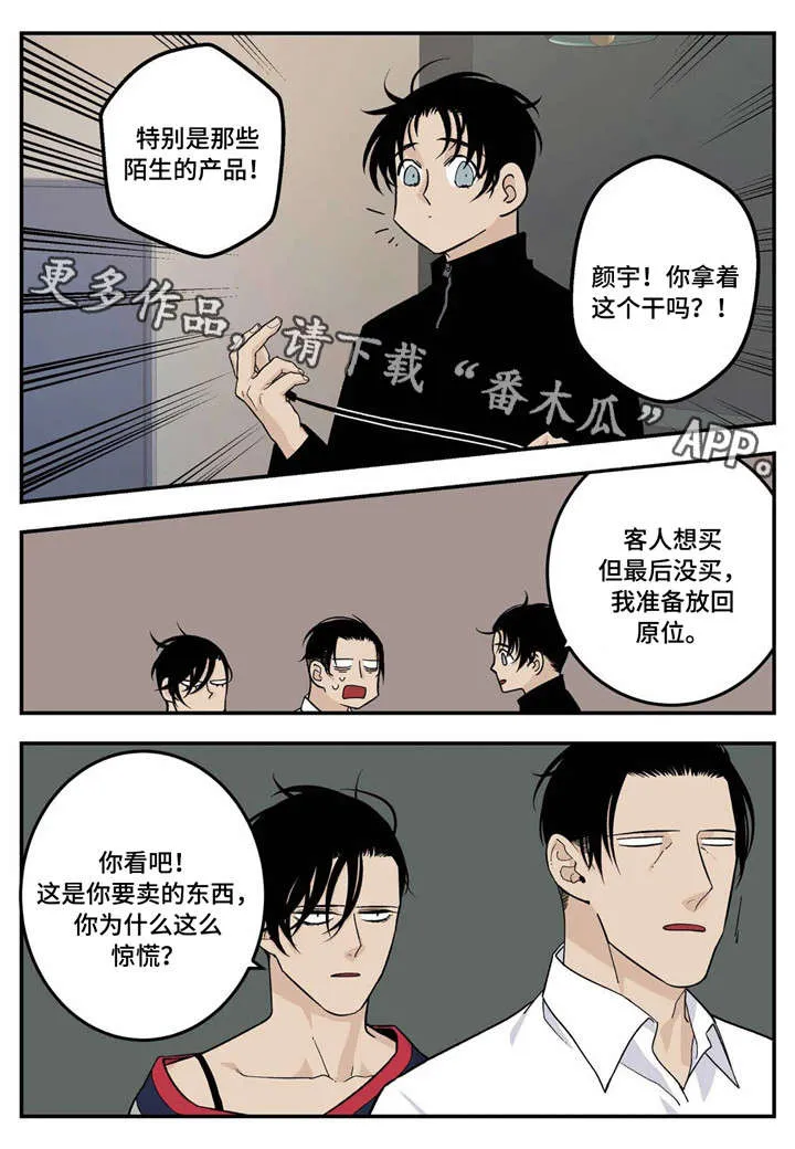 老大打火机60cm漫画,第18章：你说得对12图
