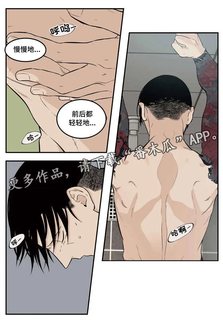 打火机与公主漫画漫画,第9章：氛围1图