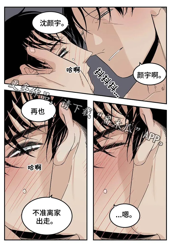 漫画里的打火机漫画,第72章：不准离家出走20图