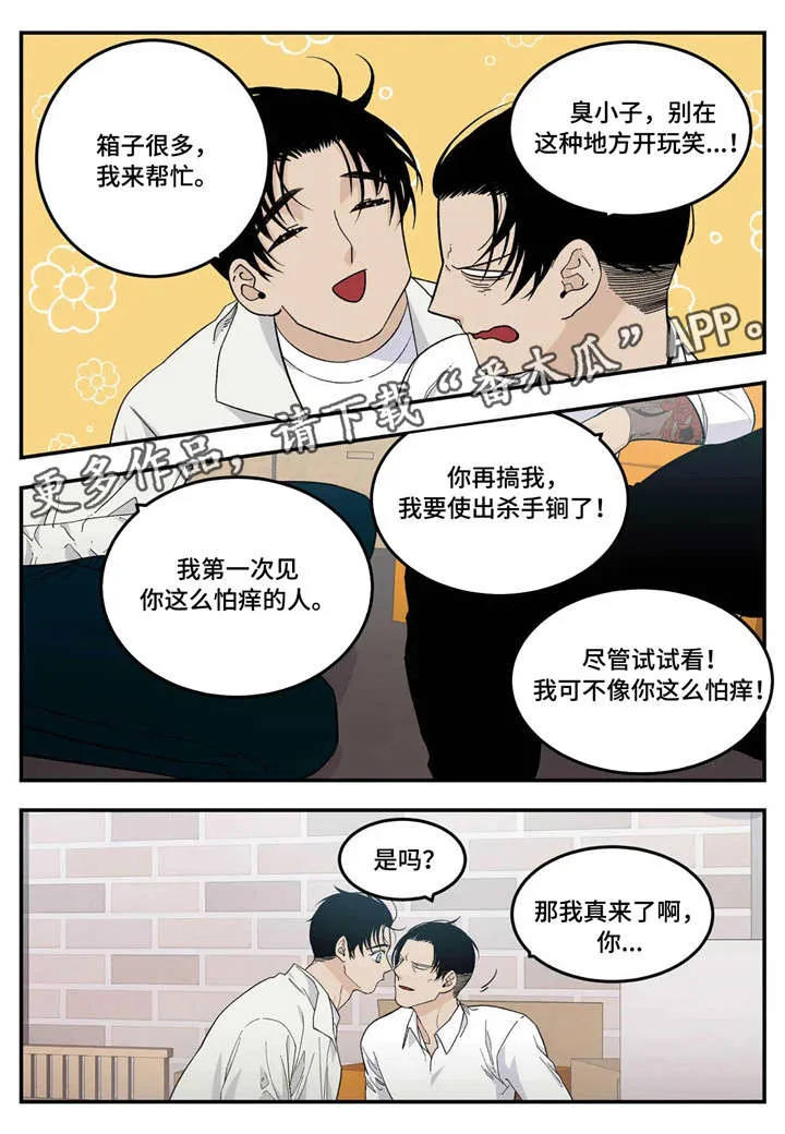 大哥的打火机漫画漫画,第16章：过头7图