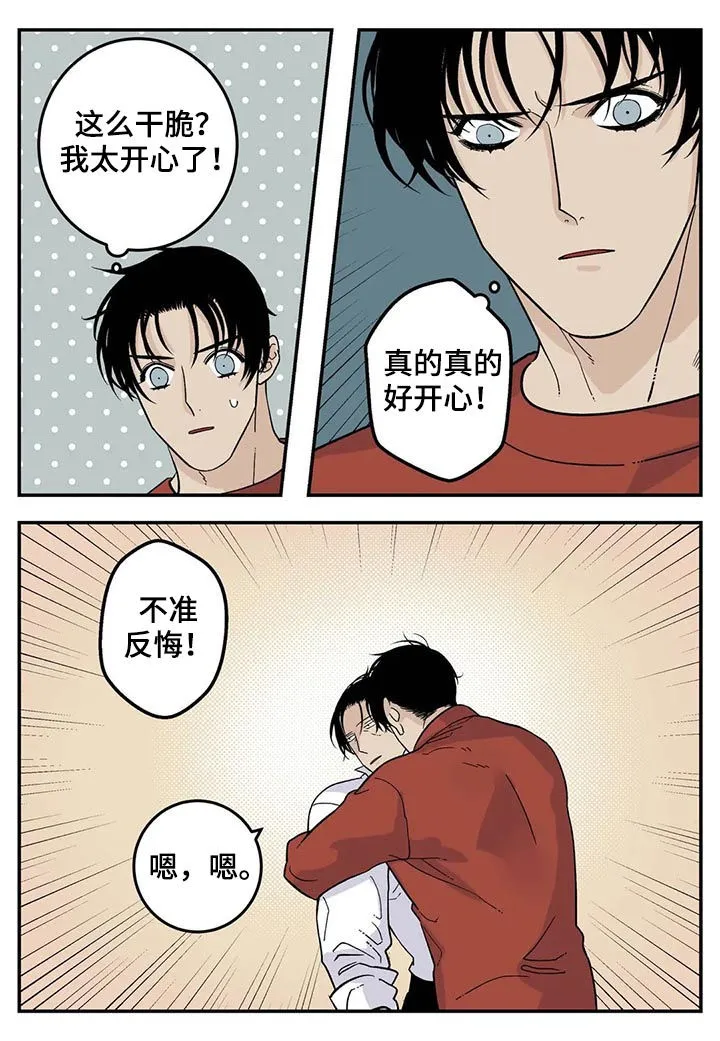 老大的打火机漫画漫画,第52章：下雪了9图