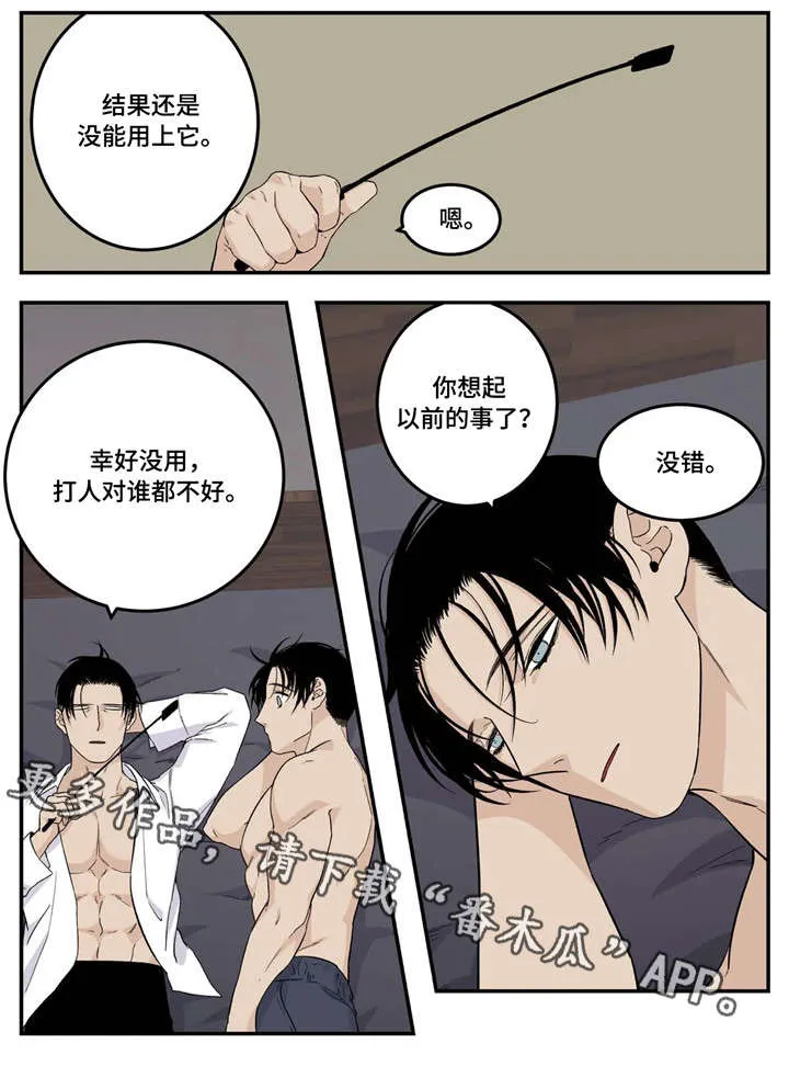 归还打火机的漫画漫画,第20章：走神14图