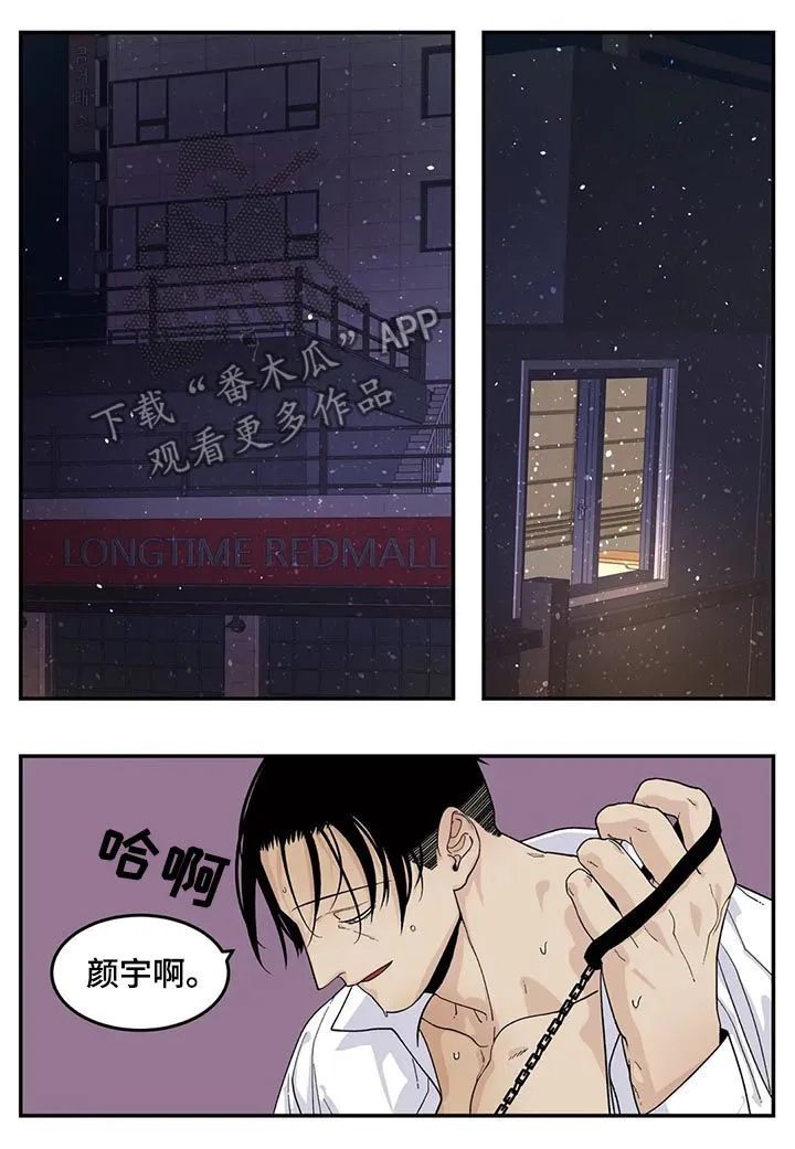 老大南打火机漫画,第53章：他是我的2图