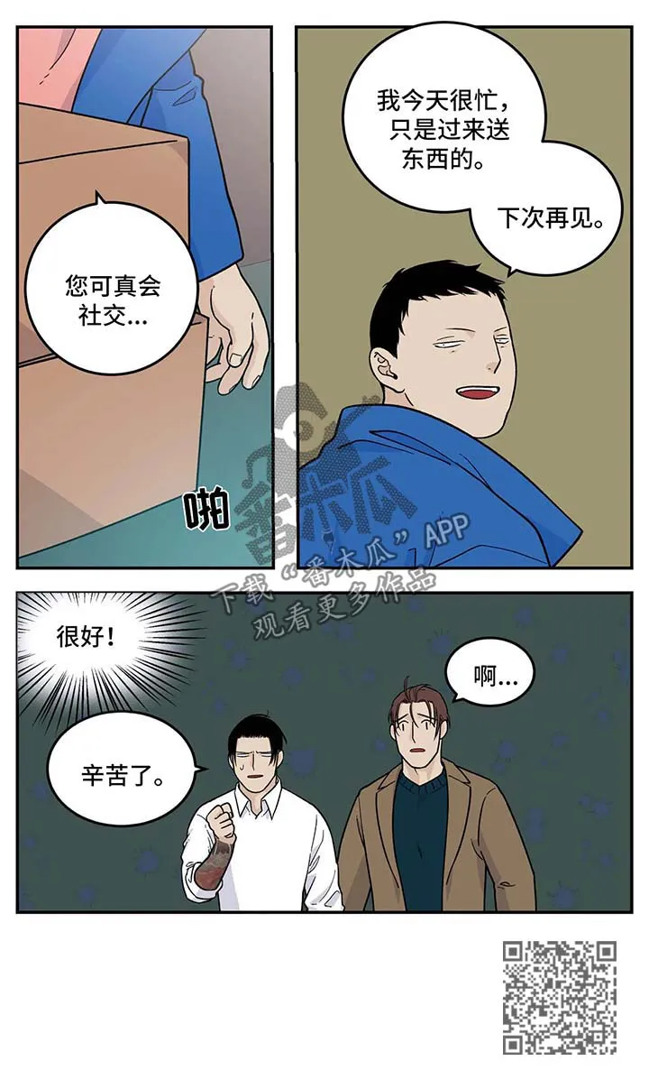 漫画里的打火机漫画,第30章：早餐面包10图
