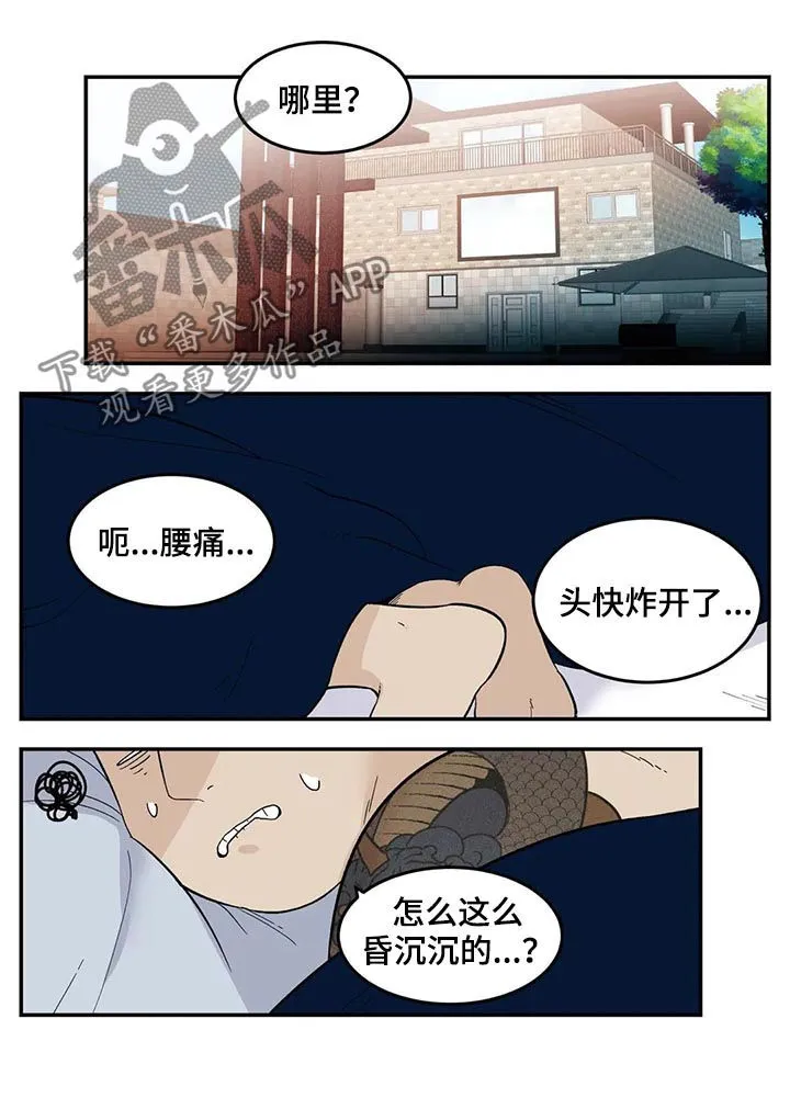 归还打火机的漫画漫画,第62章：请一定卖给我们4图