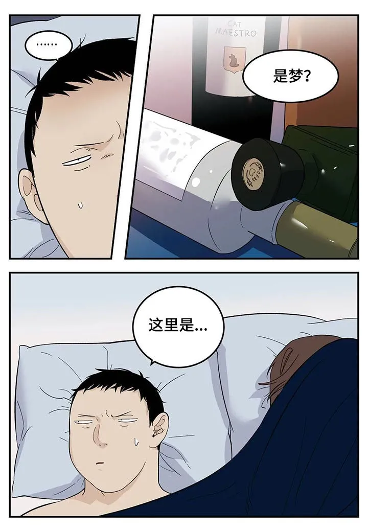 归还打火机的漫画漫画,第62章：请一定卖给我们3图