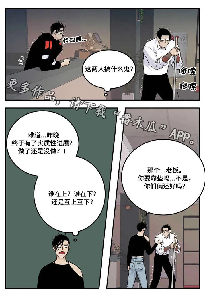 古董打火机漫画漫画,第22章：较劲11图