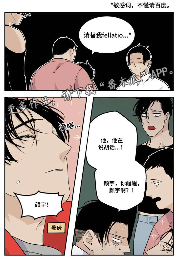 老大的打火机漫画漫画,第23章：愿望13图