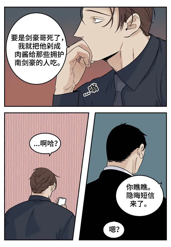 老大南打火机漫画,第65章：新产品8图