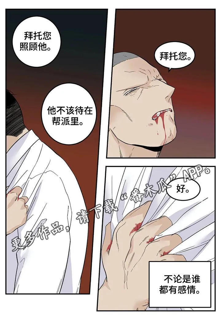 打火机漫画高颜值漫画,第71章：不会不要你1图