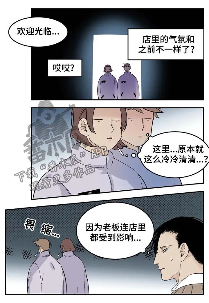 归还打火机的漫画漫画,第62章：请一定卖给我们10图