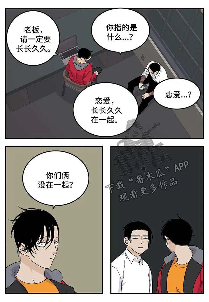打火机与公主漫画漫画,第26章：无所谓8图