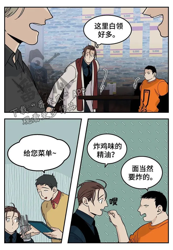 打火机漫画高颜值漫画,第48章：很有前景2图