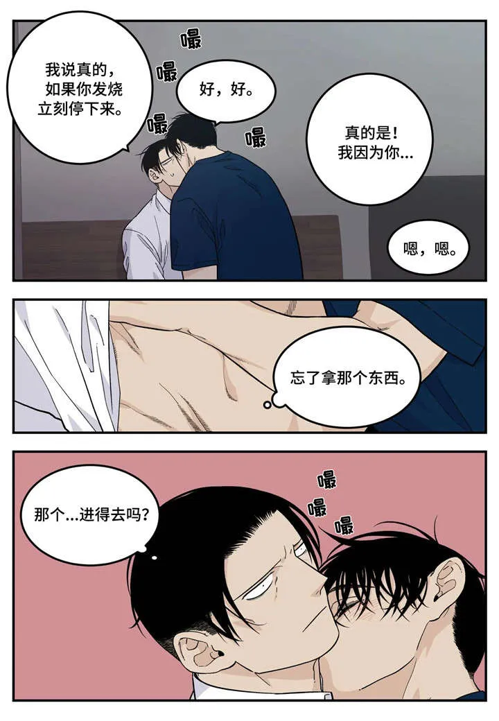 老大的打火机漫画漫画,第25章：味道6图