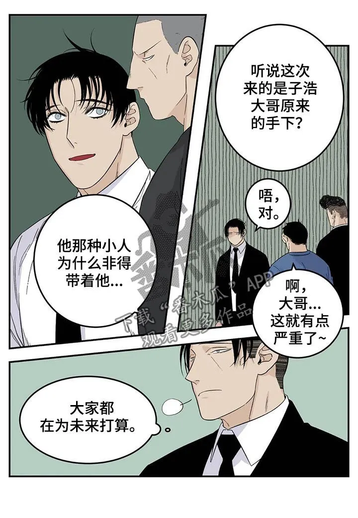 打火机与公主漫画漫画,第70章：让你别说话6图