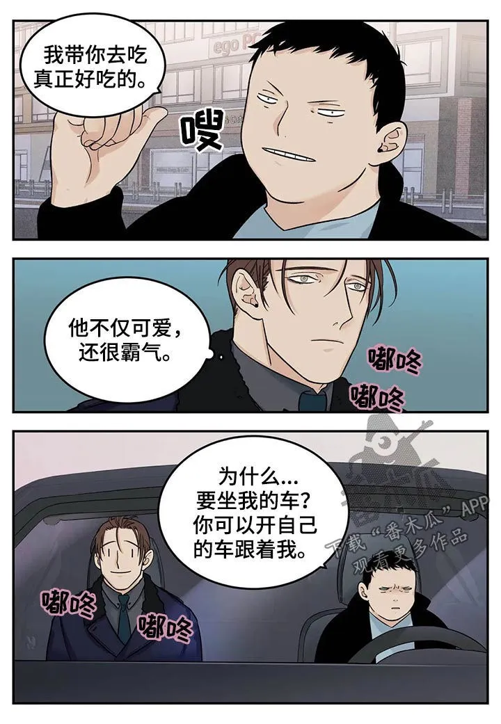 打火机漫画高颜值漫画,第40章：危险工作？12图