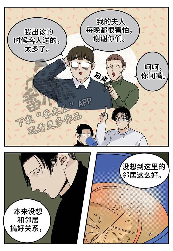 老大的打火机漫画漫画,第51章：狗链5图