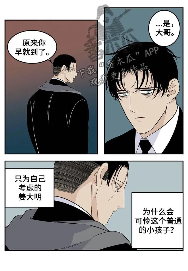 打火机漫画高颜值漫画,第71章：不会不要你4图