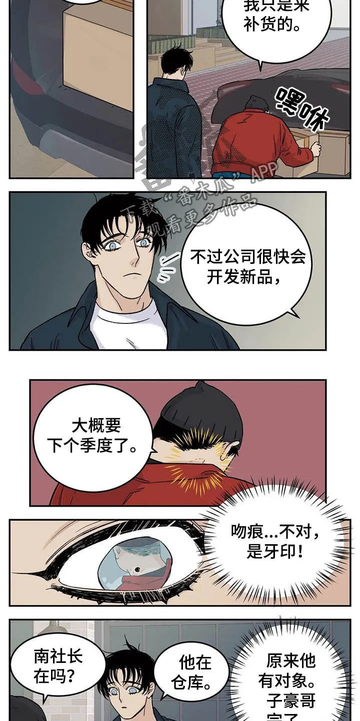 打火机漫画黑白漫画,第77章：牙印7图
