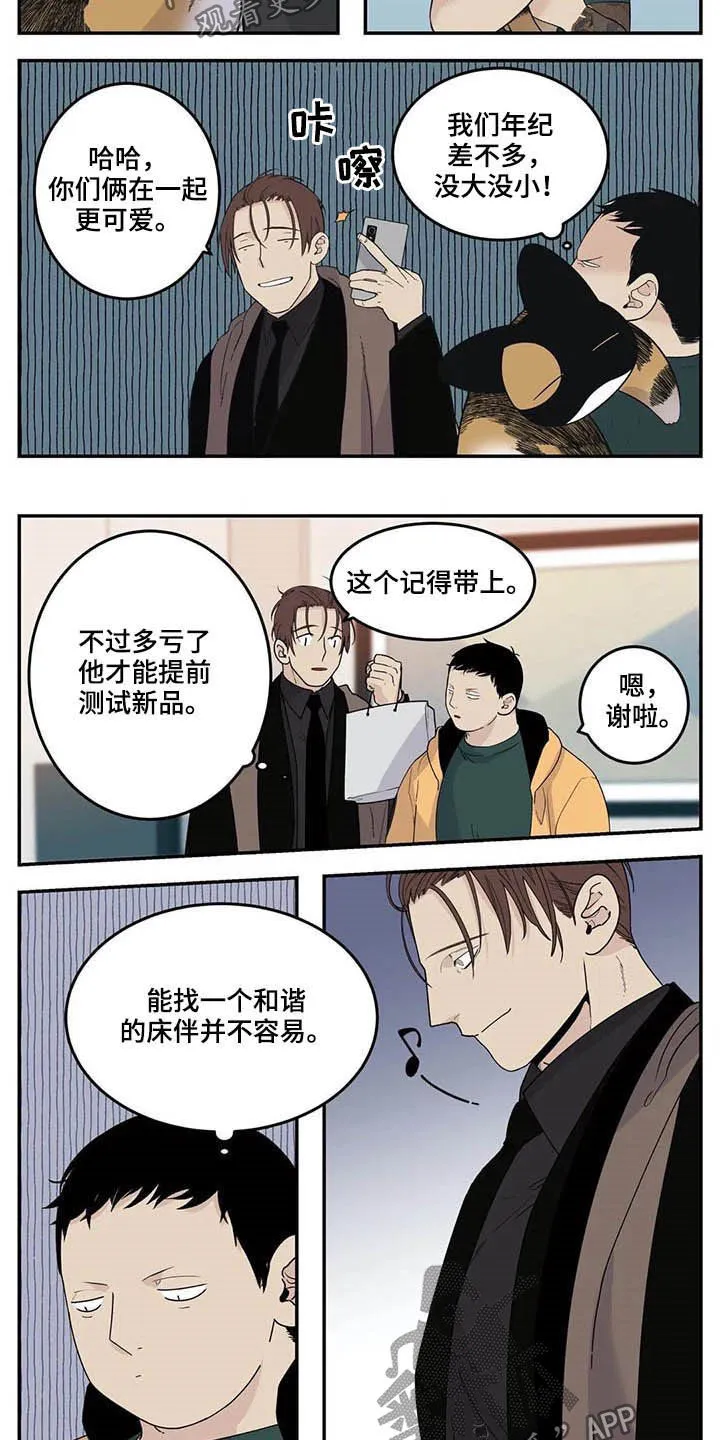 大哥的打火机漫画漫画,第73章：粗鲁5图