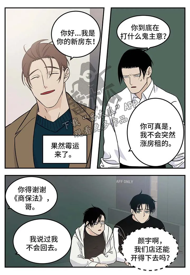 老大南打火机漫画,第29章：重要的客人6图