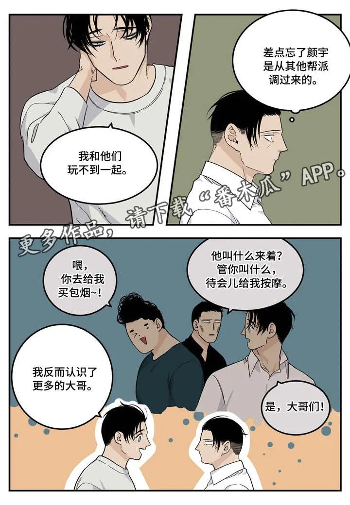 打火机漫画高颜值漫画,第21章：暧昧不清14图