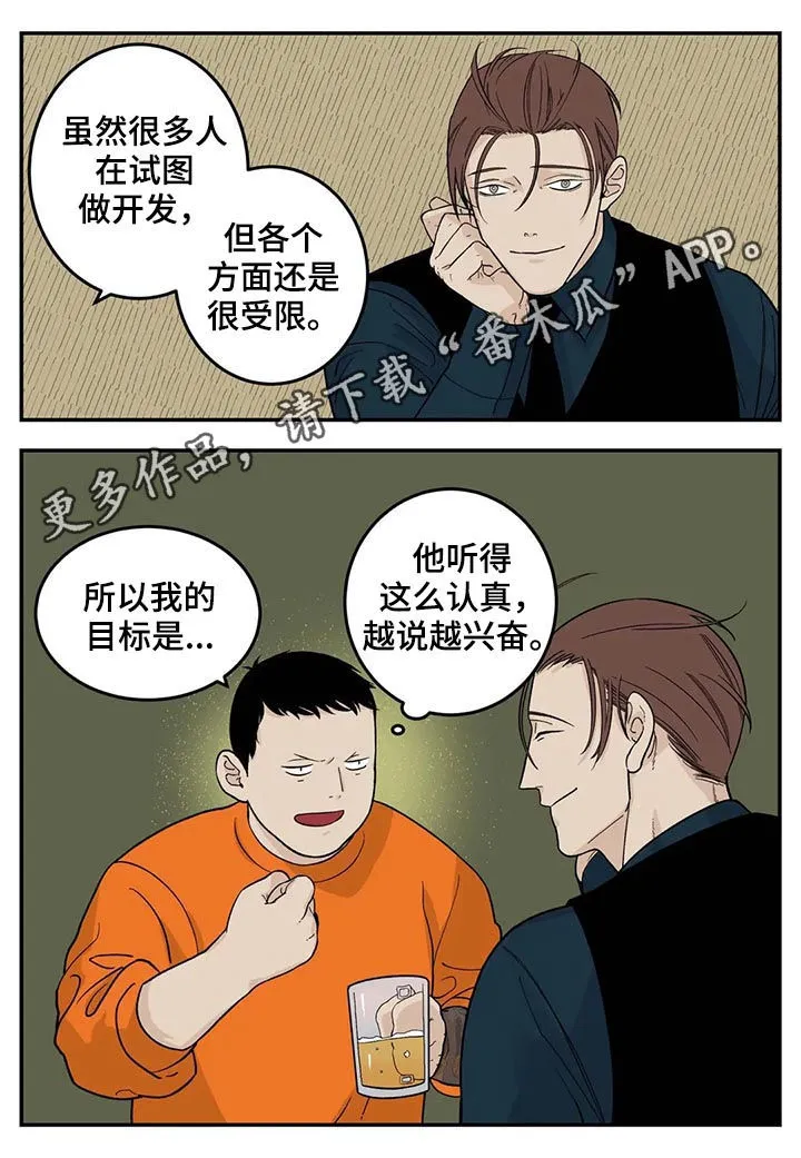 打火机漫画黑白漫画,第49章：有对象吗1图
