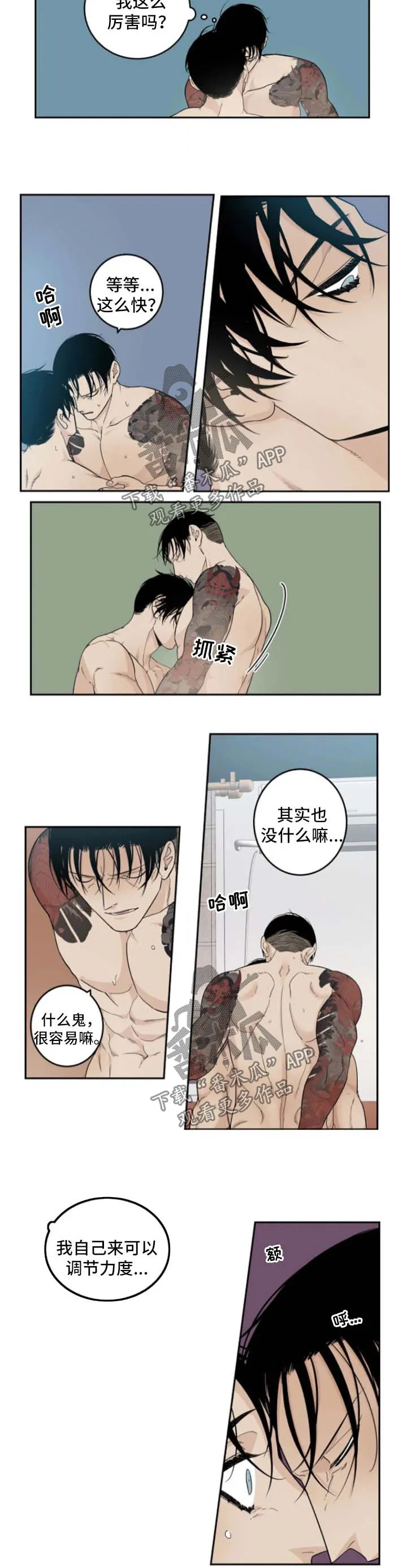 打火机小说漫画,第37章：电话2图