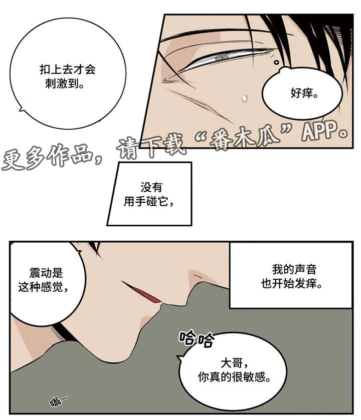 大哥的打火机漫画漫画,第13章：我愿意6图