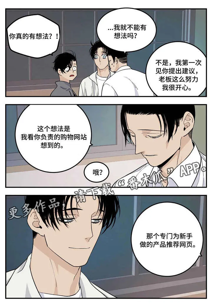 打火机与公主漫画漫画,第15章：活动6图