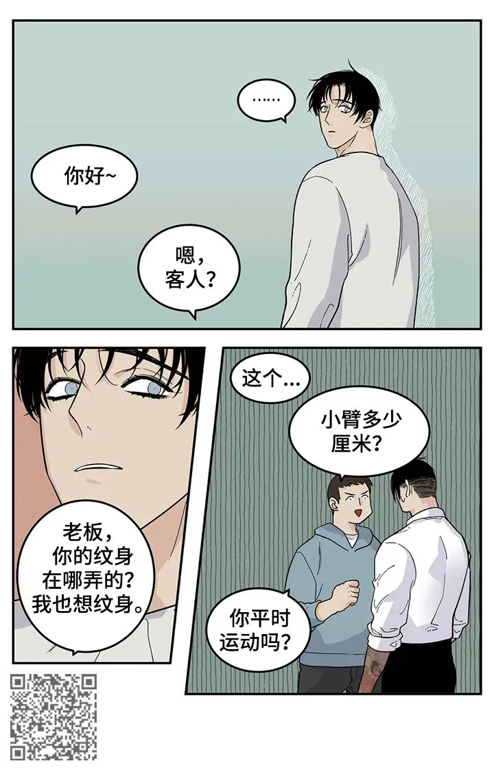归还打火机的漫画漫画,第57章：橘子5图