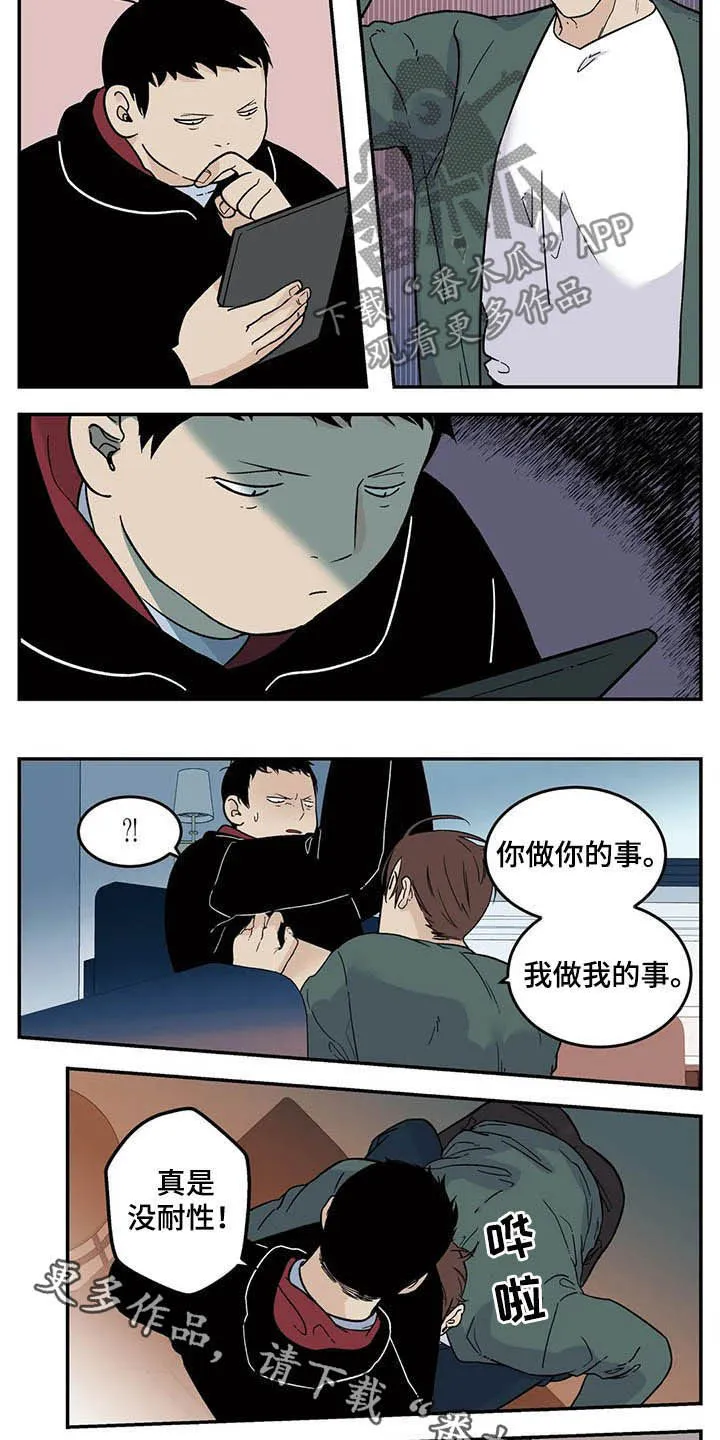 大哥的打火机漫画漫画,第75章：抄袭7图
