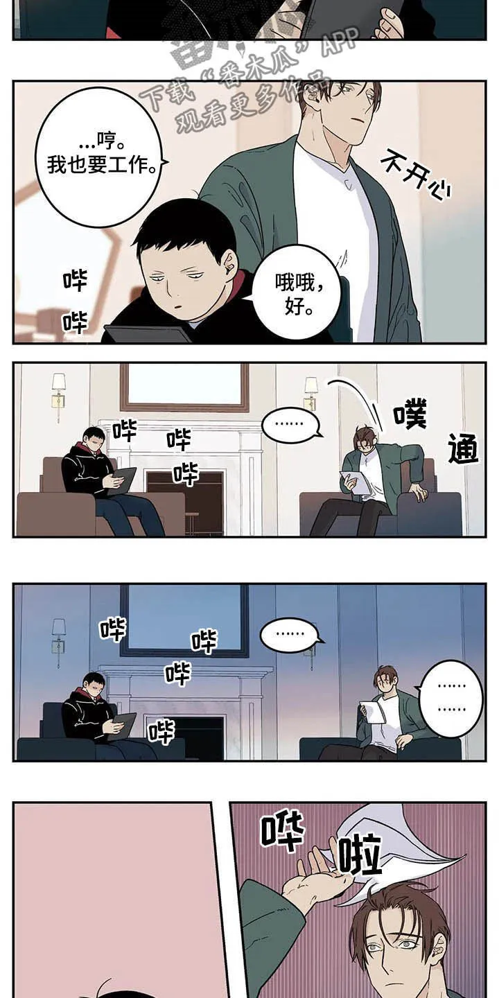 大哥的打火机漫画漫画,第75章：抄袭6图