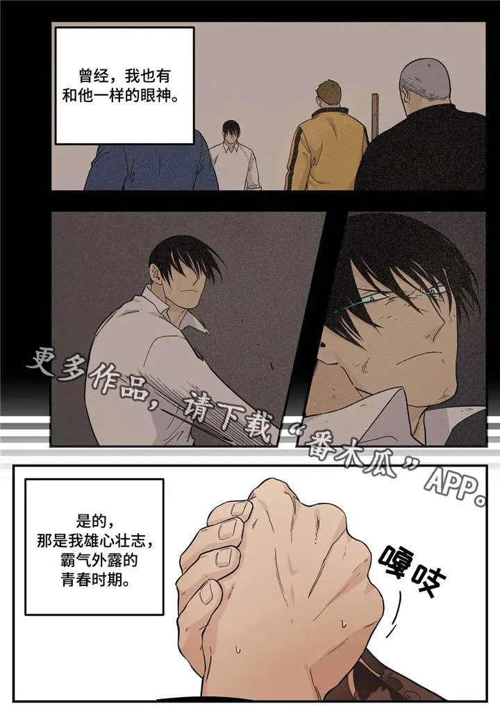 老大的打火机漫画漫画,第23章：愿望9图