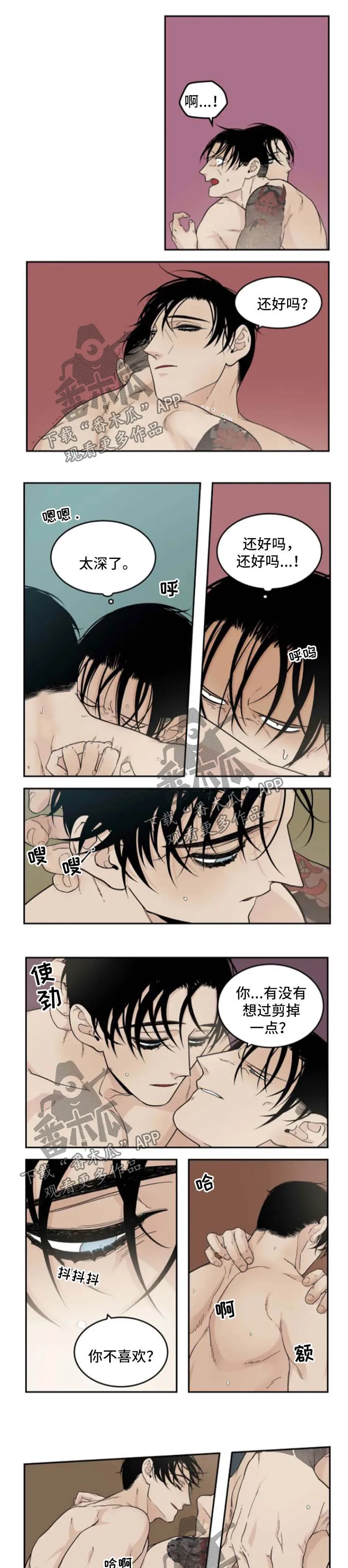 打火机小说漫画,第37章：电话4图