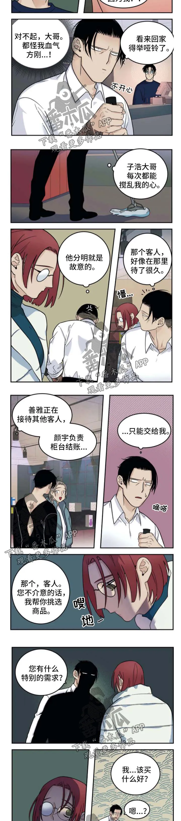 古董打火机漫画漫画,第38章：介绍商品2图