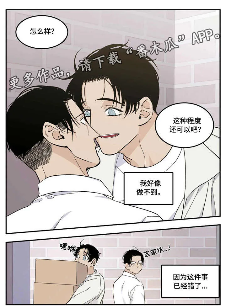 大哥的打火机漫画漫画,第16章：过头10图