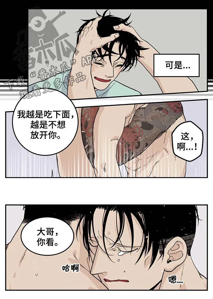 打火机与公主漫画漫画,第46章：全都是淤青4图