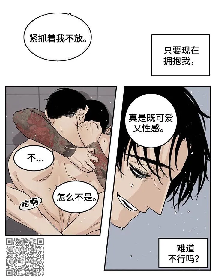 打火机与公主漫画漫画,第46章：全都是淤青5图