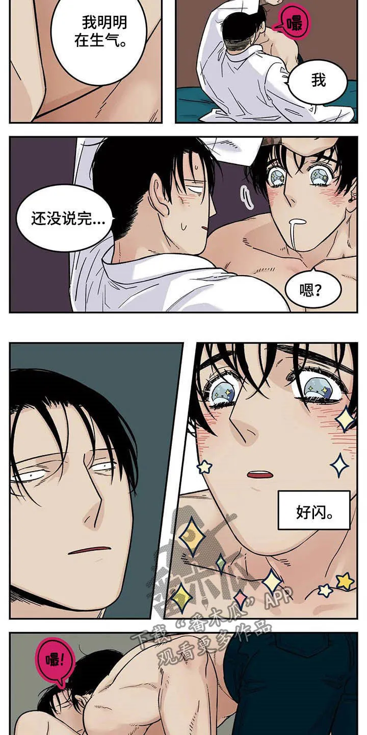 老大的打火机漫画漫画,第79章：喜欢你2图