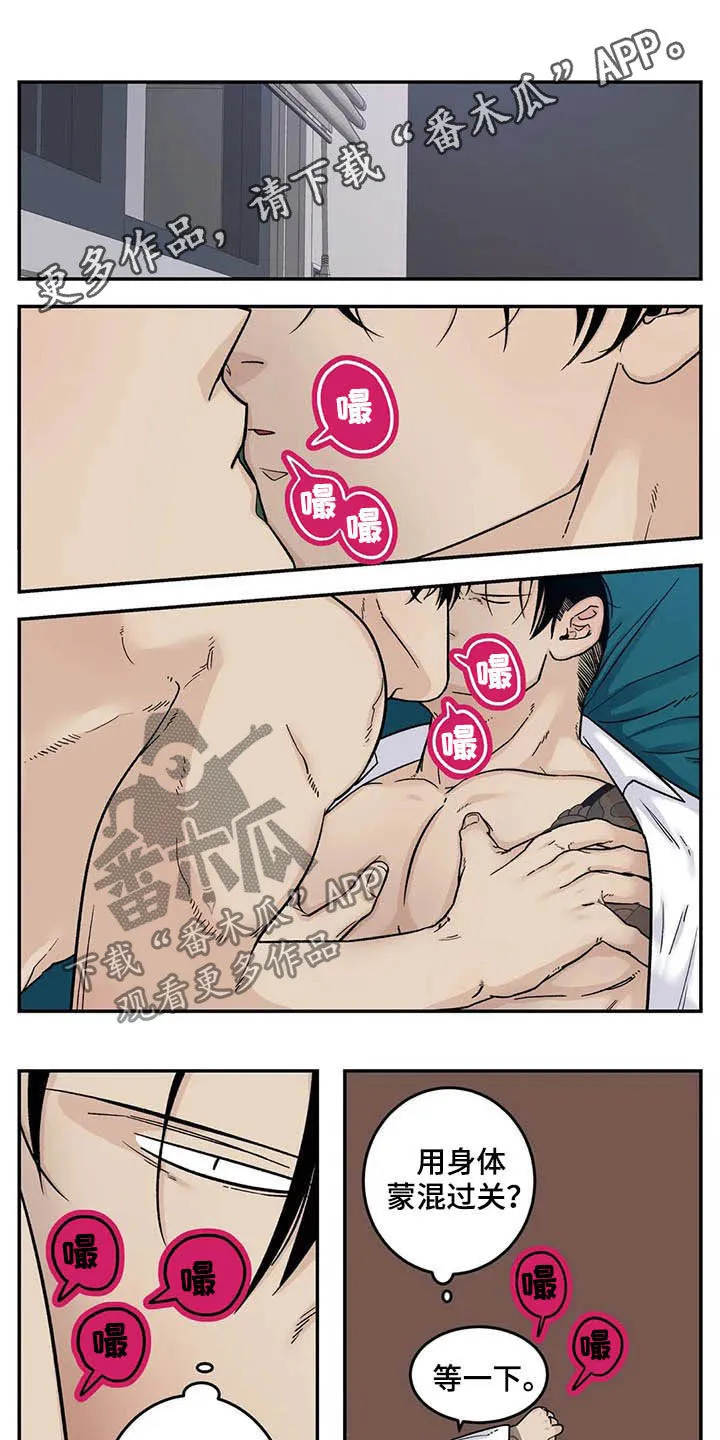 老大的打火机漫画漫画,第79章：喜欢你1图