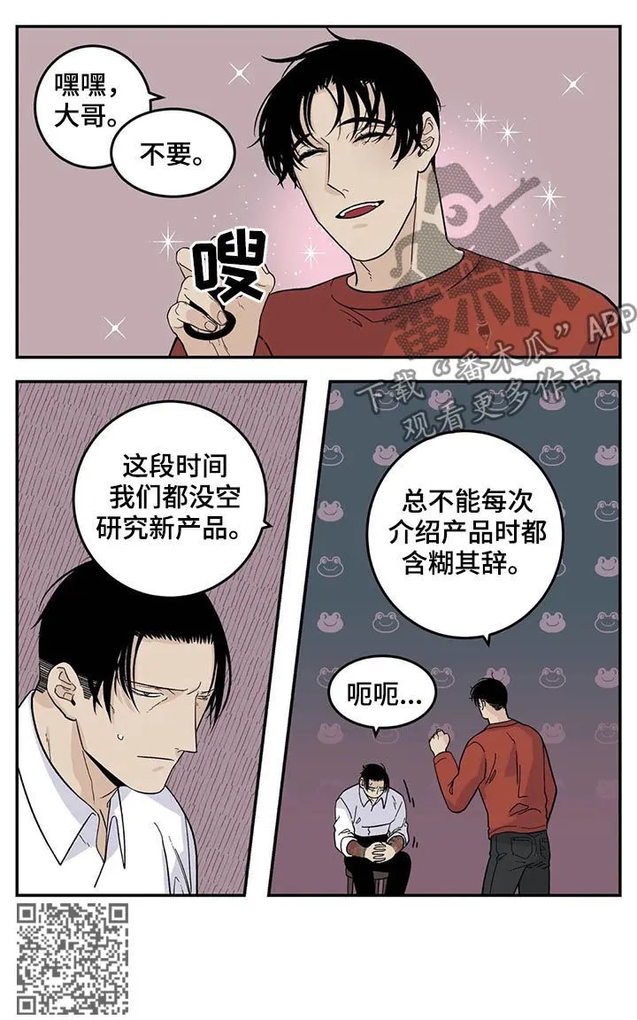 老大的打火机漫画漫画,第52章：下雪了7图