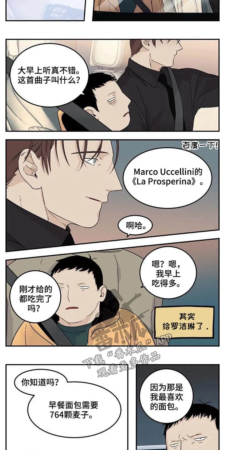 老大南打火机漫画,第74章：像对猫一样6图