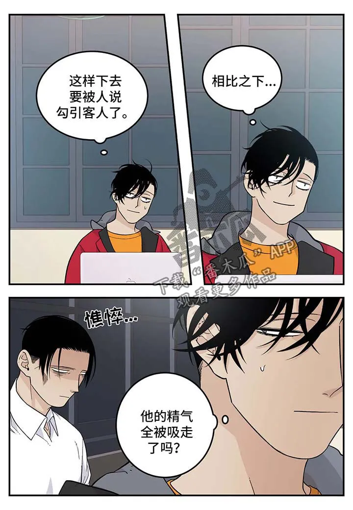打火机与公主漫画漫画,第26章：无所谓3图