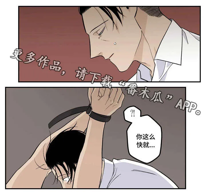 打火机与公主漫画漫画,第19章：不要10图