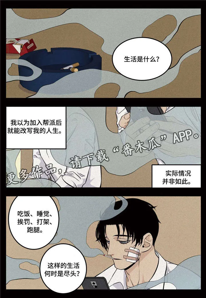 打火机漫画高颜值漫画,第11章：客人1图