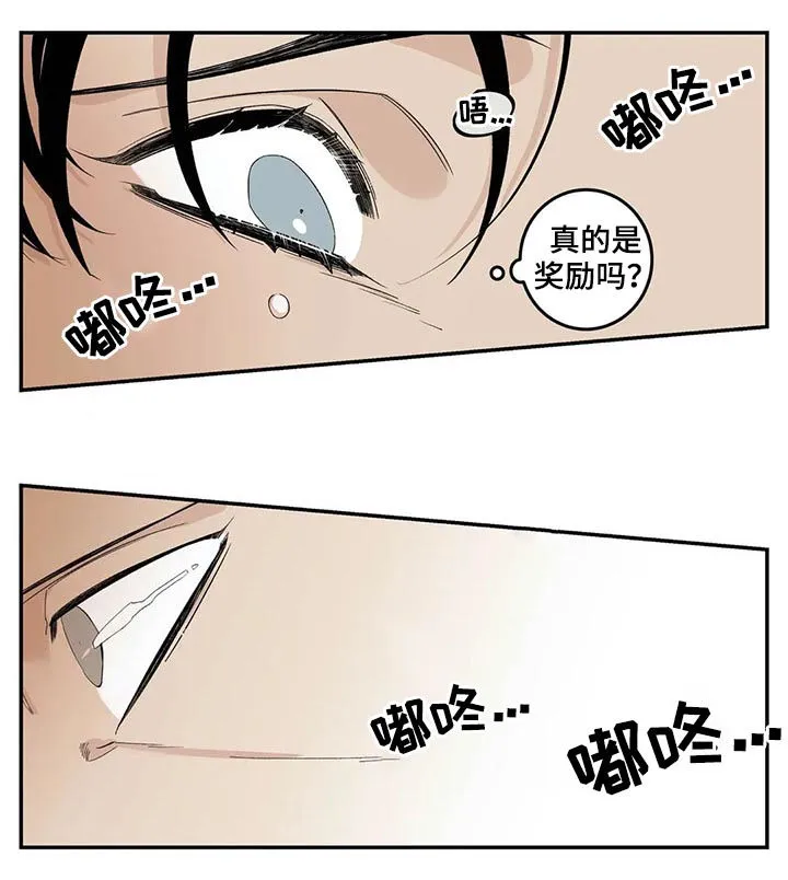 漫画里的打火机漫画,第72章：不准离家出走8图