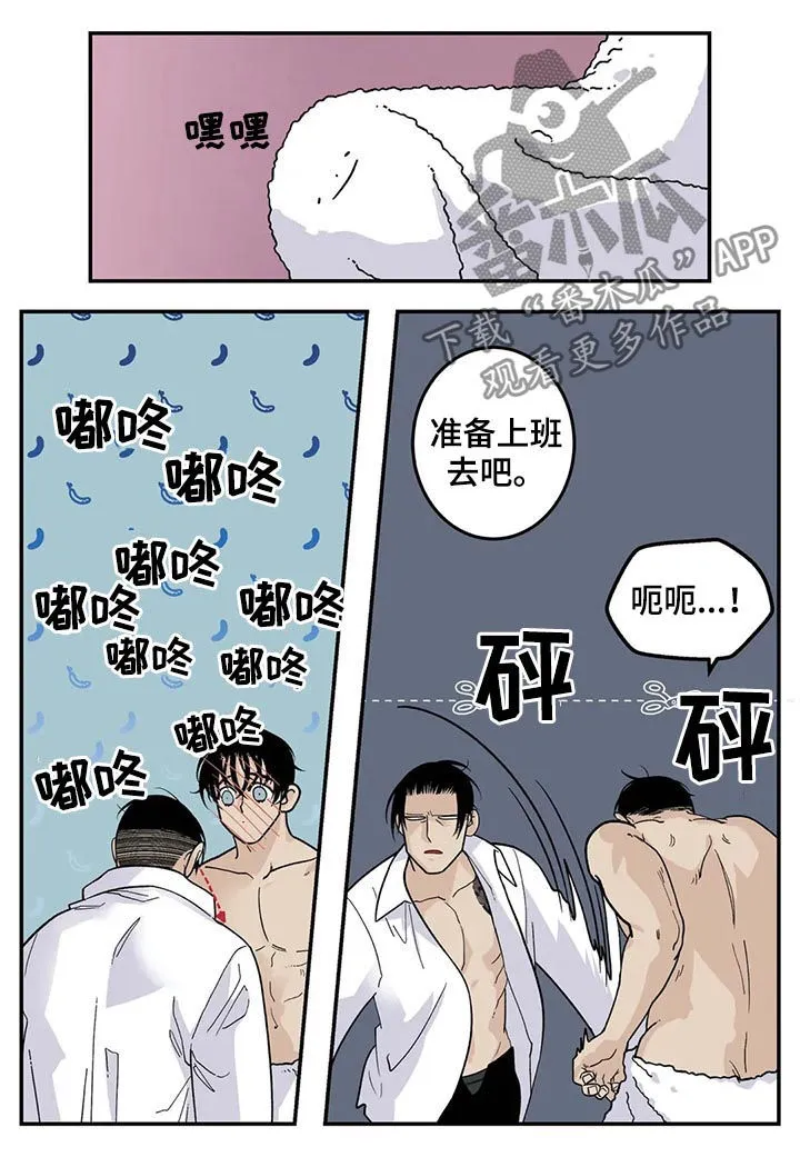 老大的打火机漫画漫画,第42章：牛食5图
